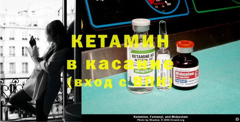 КЕТАМИН ketamine  где продают   Верея 